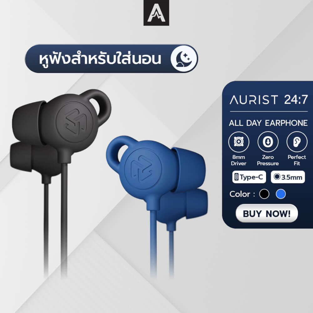 หูฟัง IN-EAR AURIST BY ENYX 24.7 ใส่นอนได้ มีไมค์ นุ่มเบา ไม่เจ็บหู ปรับแต่งเสียงแบบ STUDIO TUNING สีดำ_9